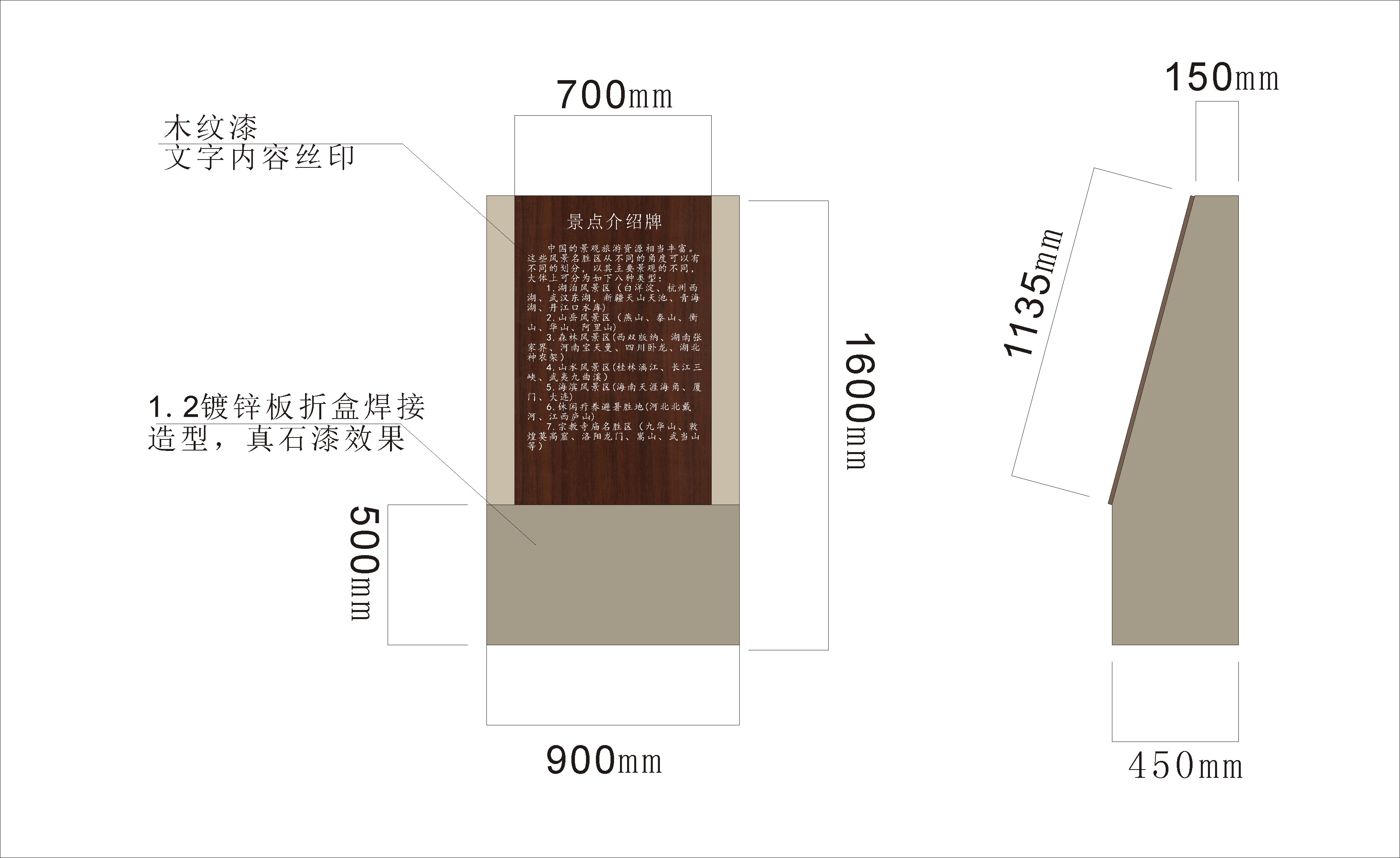 指示牌平面图2